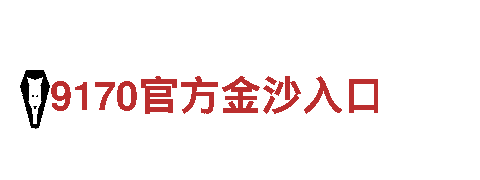 玩转kok体育网页，感受刺激创新游戏体验！